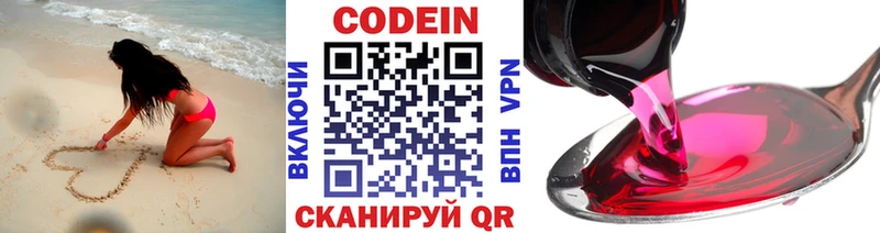 мориарти как зайти  Пыталово  Кодеин Purple Drank 