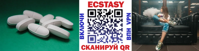 Экстази 250 мг Пыталово