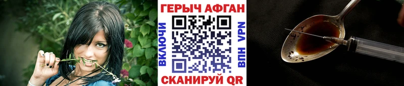 ГЕРОИН афганец  хочу   гидра вход  Пыталово 