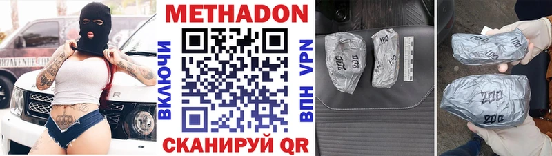МЕТАДОН methadone Пыталово
